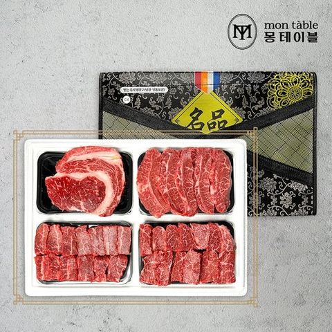 [몽테이블]몽테이블 한우1등급 4구 구이 선물세트 1kg (꽃등심 250g+부채 250g+치마 250g+업진 250g)