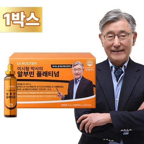 닥터루템 이시형 박사의 알부민 플래티넘 1박스