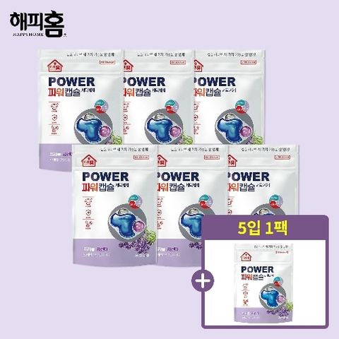 유한양행 해피홈 파워캡슐 트리플 라벤더 32입x6팩 + 5입x1팩 증정 (총193개)