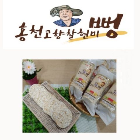 홍천 산촌마을 고향 찰현미뻥 84g(14개)*15봉 / 총210개