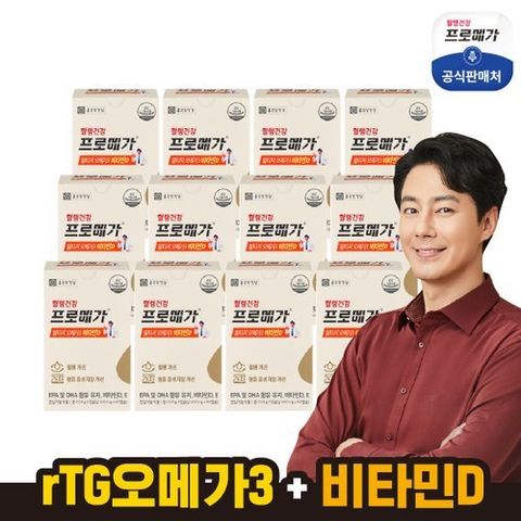 종근당건강 프로메가 알티지오메가3 비타민D 12박스