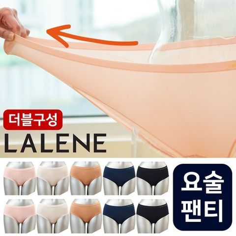 라렌느 (더블구성) 컴포트핏 요술 팬티 10종 패키지