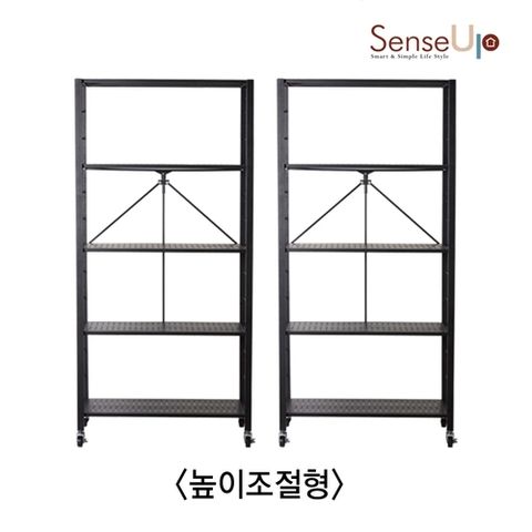 센스업 (5단+5단/블랙) NEW 센스업 높이조절 폴딩선반