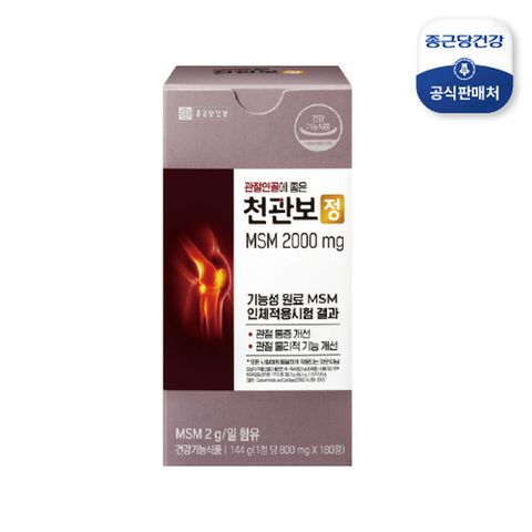 종근당건강 천관보정 MSM 2개월분 (1통)