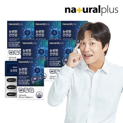 [내츄럴플러스][T]눈편한 간건강 30캡슐 6박스