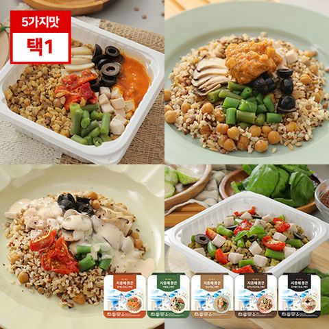 푸드씽크 지중해품은 통곡물도시락 5가지맛 골라담기 택1