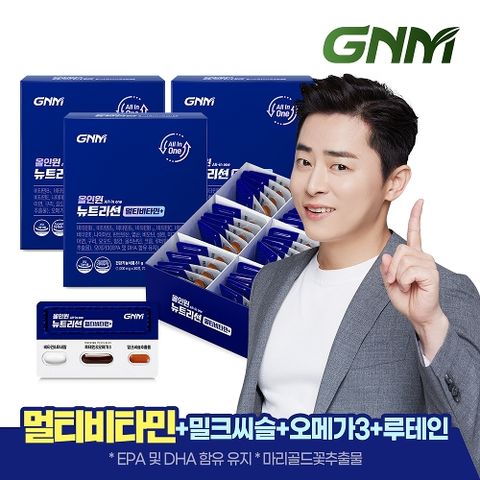 [GNM자연의품격][한판에 멀티비타민+밀크씨슬+루테인+알티지오메가3] GNM 올인원 뉴트리션 3박스