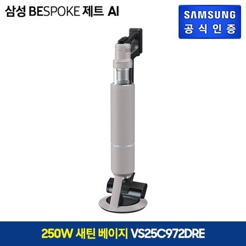[삼성전자]비스포크 제트 청소기 물걸레패키지 250W 베이지 VS25C972DRE