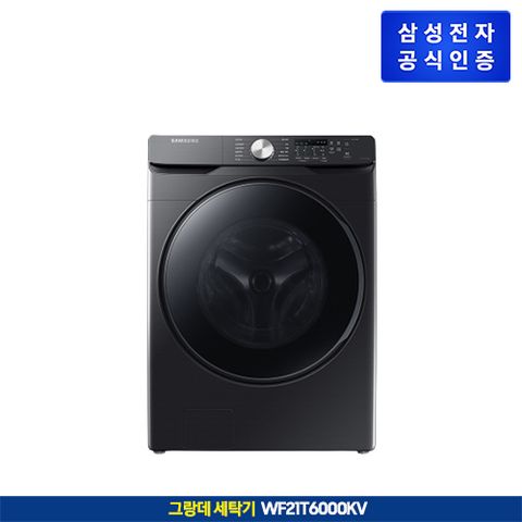 [삼성전자]그랑데 세탁기 21KG WF21T6000KV