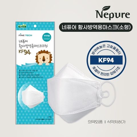 [네퓨어]네퓨어 방역용마스크 소형 KF94 50매(화이트)