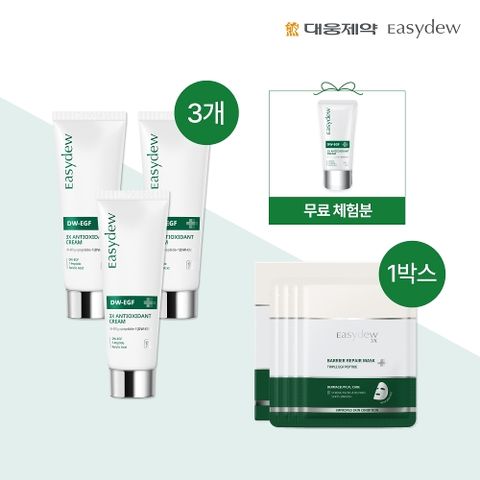 [이지듀]*대웅제약 DW-EGF 트리플 안티옥시던트 크림 75ml 3개+베리어 리페어 마스크(25g*4매입) 1박스+무료체험분 1매