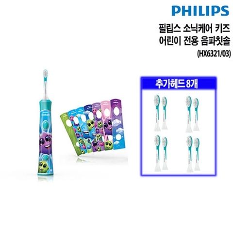필립스 소닉케어 키즈 음파칫솔 HX6321/03 + 추가 칫솔모 8개!
