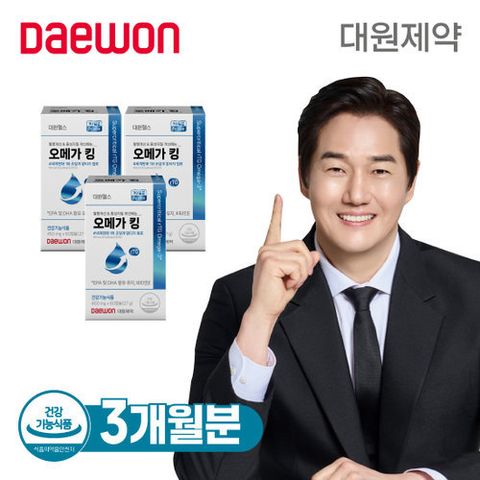 대원제약 오메가킹 3박스