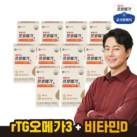 종근당건강 알티지오메가3 비타민D 10박스