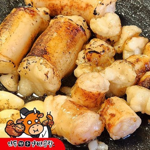 안동한우양반곱창 한우곱창200gX1팩/한우대창200gX1팩 2종세트