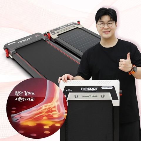 나인닷 [방송에서만 50프로 세일] 투웨이 지압 마사지 워킹패드