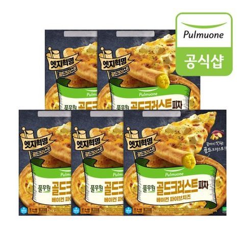 풀무원 골드 크러스트피자(베이컨 파이브치즈) 479g x 5판