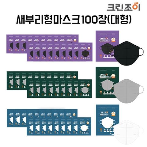 [크린조이](최저가) [대형 100매 블랙/그레이/화이트] KF94 황사 방역 마스크 