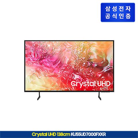 [삼성전자]삼성 UHD TV 55형 KU55UD7000FXKR + 정품사운드바,멀티그릴