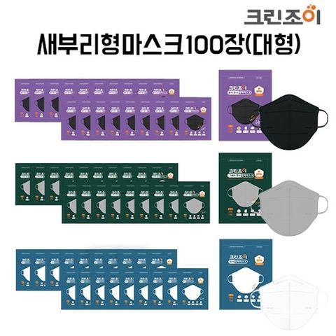 크린조이 (대형 100매 블랙/그레이/화이트) KF94 황사 방역 마스크 (방송 최저가)
