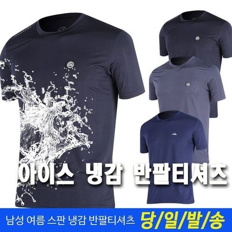 [미루나무]쿨스쿨 남성 반팔티 등산복 남자작업복 냉감티 작업복상의 기능성티셔츠_P060991732