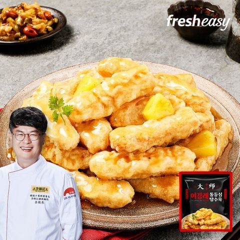 프레시지 여경래 통등심 탕수육 5세트 (탕수육 5팩 + 소스 5팩)