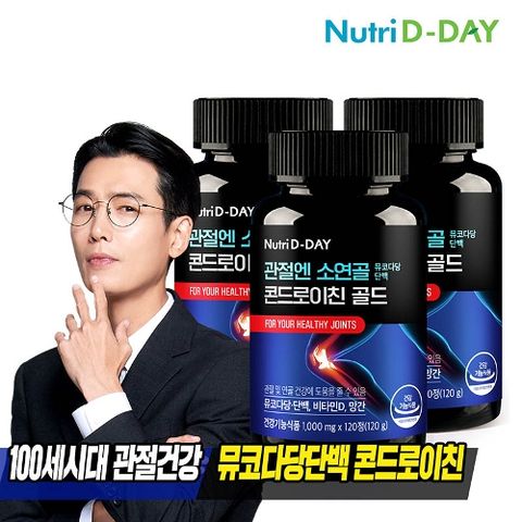 [뉴트리디데이]H관절엔 소연골 뮤코다당단백 콘드로이친 골드 6개월분(1000mg*120정*3병)