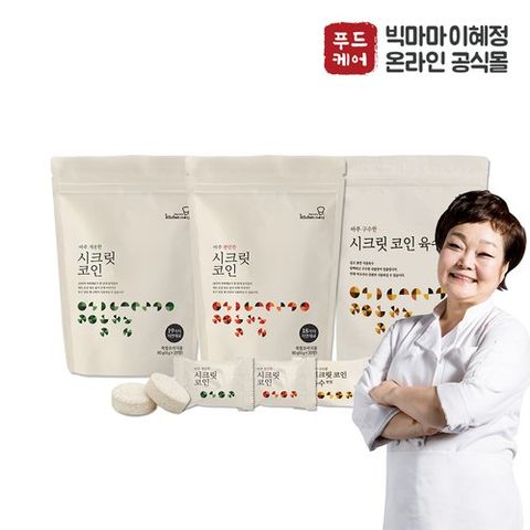 [빅마마 이혜정]빅마마 이혜정의 시크릿코인 3종 60알 골라담기 (편안한맛 / 개운한맛 / 구수한맛)