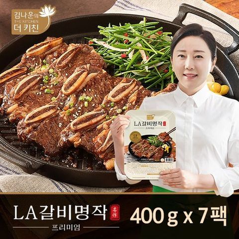 김나운 더키친 김나운더키친 LA갈비 명작 프리미엄 400g x 7팩