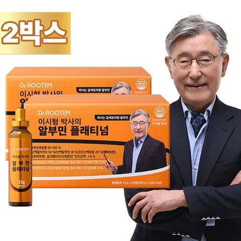 닥터루템 이시형 박사의 알부민 플래티넘 2박스