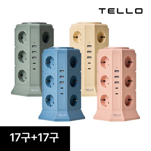 텔로 타워 멀티탭 에디션 17구+17구 (USB 3구/C타입 2구 포함)