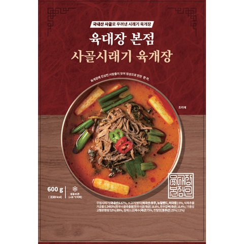 육대장 본점 사골시래기 육개장 600g*8팩
