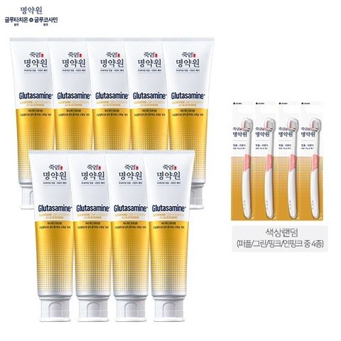 엘지생활건강 LG생활건강 죽염 명약원 글루타사민 치약 120g 9개+잇몸칫솔 4개