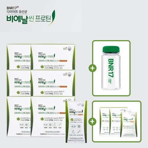 [비에날씬][방송에서만 30프로 세일]비에날씬 프로틴 84포+10포+텀블러 1개