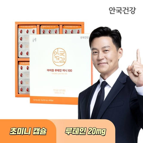 아이원 루테인 미니100 180캡슐 1박스(6개월분)