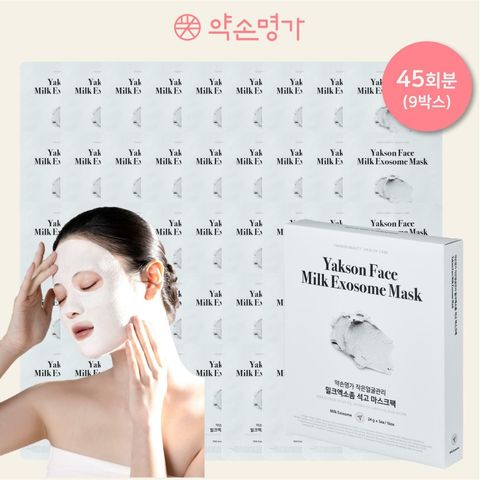 [삼성카드5%할인]*완벽더블* 약손명가 작은얼굴관리 석고 마스크팩 세트 (40매+방송에서만 5회분 더)