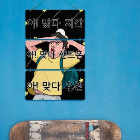 아트박스/꾸밈 nm640-멀티아크릴액자 확인하세요(3단)