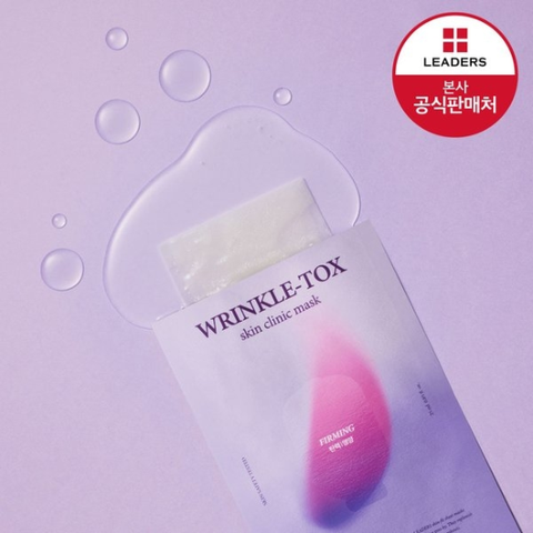 리더스 링클 톡스 스킨 클리닉 마스크 1매