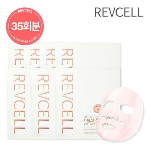(조윤주 패키지)[35회 관리] 리브이셀 콜라겐 투명 랩핑 마스크 30g x 총 35매 (총 7박스) 최저가 패키지