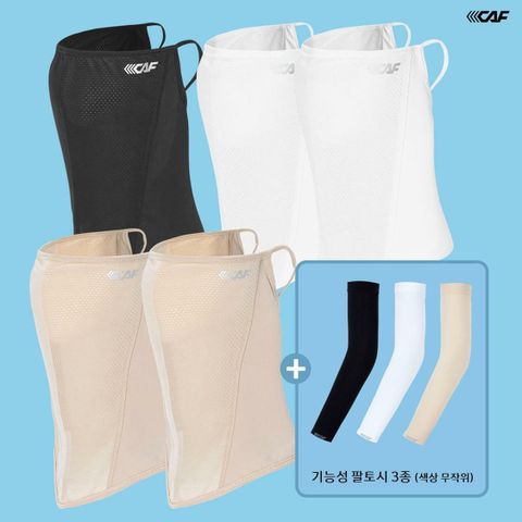 [카드 5%할인][르까프] 25SS 르까프 쿨링마스크 8종세트 (쿨링마스크5종+기능성팔토시3종)