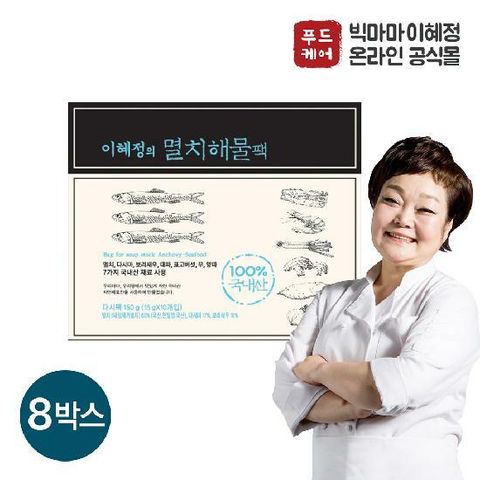 빅마마 이혜정의 멸치 해물 다시팩 8박스 (15g x 80개)