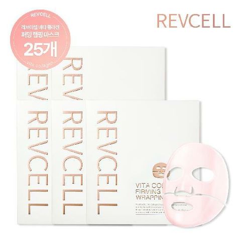 (총 25회) 리브이셀 콜라겐 랩핑 마스크 30g x 총 25매 (총 5박스) 패키지 