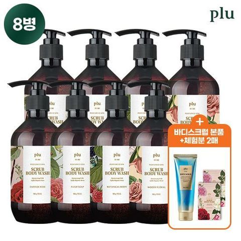 ★최다 구성★ [플루] 스크럽 바디 워시 500g x 총 8통 + 바디 스크럽 180g + 체험분 10g x 2매 패키지