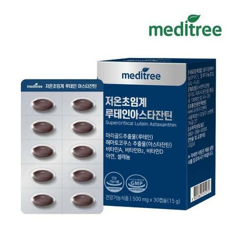메디트리 저온초임계 루테인아스타잔틴 1박스