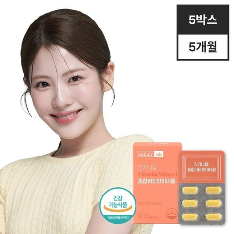 종합비타민 미네랄 5박스(5개월분) /멀티비타민[31768607]