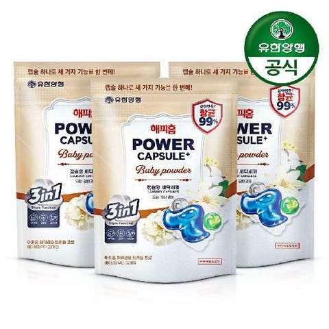 [유한양행] 해피홈 파워캡슐 트리플 프로 초고농축 캡슐세제 베이비파우더 32개입x3개 (총96개입)