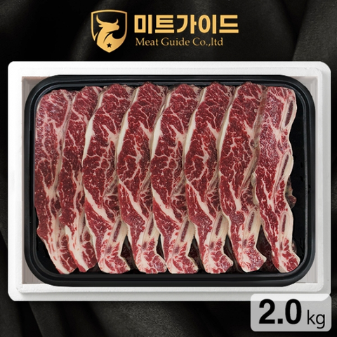 [G][미트가이드] 미국산 LA갈비 리얼678 꽃갈비 선물세트 2.0kg(셀렉트 기름손질갈비)