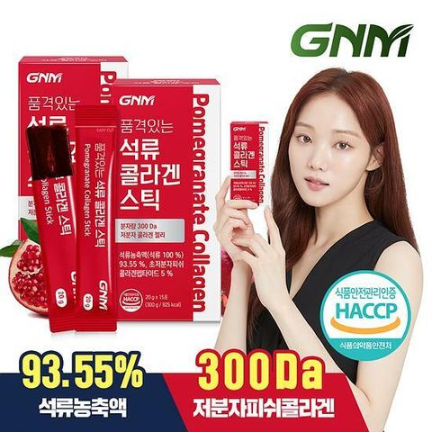 [300달톤] GNM 이성경 석류 콜라겐 젤리 스틱 2박스 (총 30포) / 석류즙 저분자콜라겐펩타이드