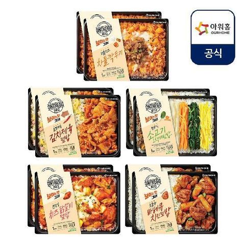 온더고 도시락 인기 5종 10팩 세트