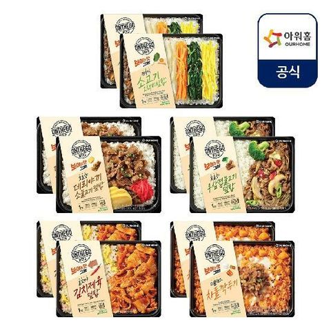 온더고 도시락 한식 5종 10팩 세트